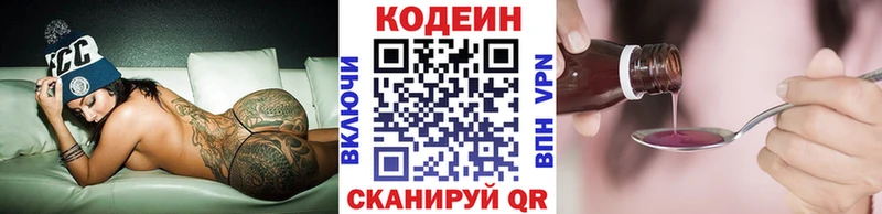 Кодеиновый сироп Lean напиток Lean (лин)  кракен как зайти  Поворино 
