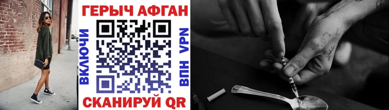 ГЕРОИН белый где продают наркотики Поворино