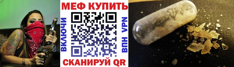 МЕФ мука Поворино
