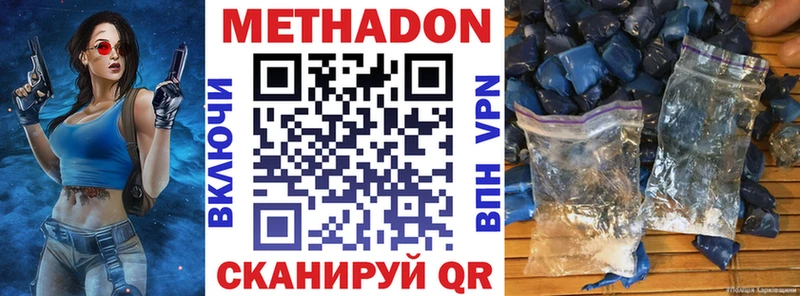 ссылка на мегу ссылка  цена   Поворино  МЕТАДОН methadone 