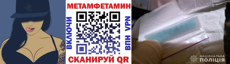 МЕТАМФЕТАМИН Methamphetamine даркнет Telegram Поворино